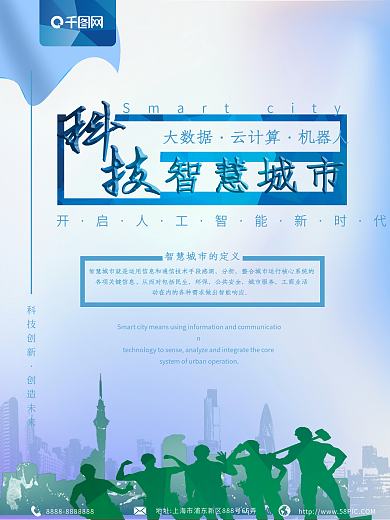 剪影科技智慧城市大数据云计算机器人