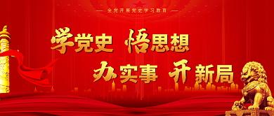 建党100周年公众号封面主题配图