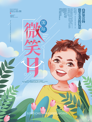 手绘卡通国际微笑日海报