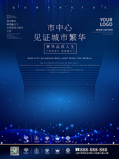 欧普风流动线条华丽蓝色地产开盘海报