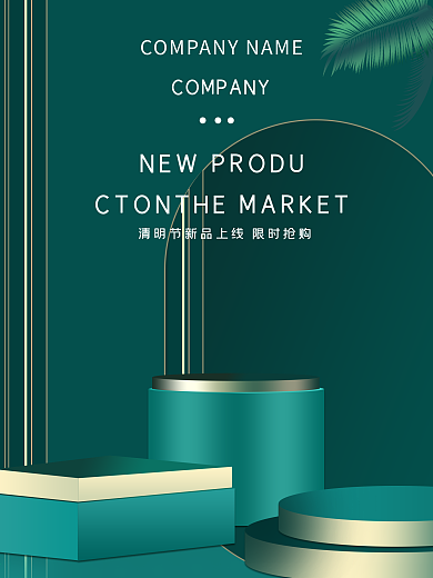 原创创意二十四节气清晰清明节海报