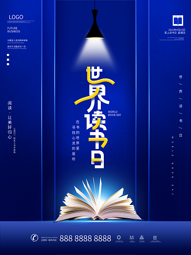 蓝色简约世界读书日海报