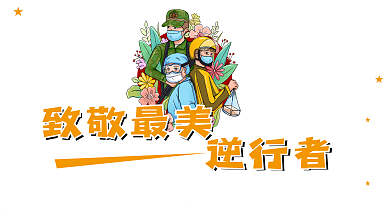 五一劳动节致敬最美劳动者医护人员