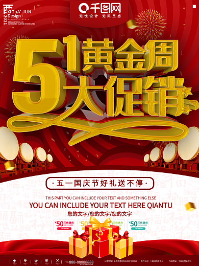 51劳动节图片