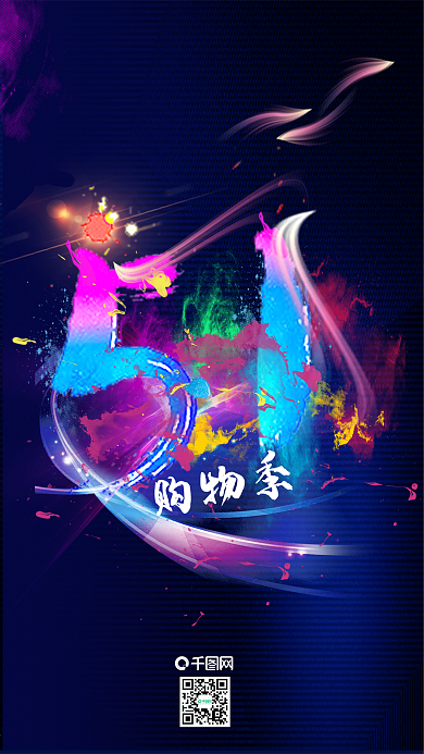 5.1劳动节购物季手机用图