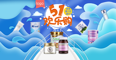 51淘宝天猫海报手绘51欢乐购卡通食品