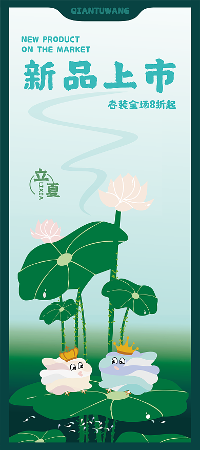 立夏荷花新品上市