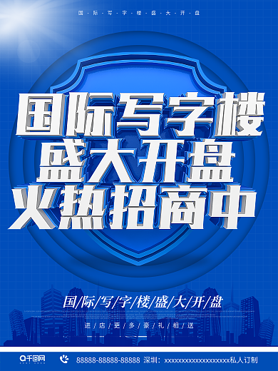 C4D盛大开盘深蓝绚丽华丽绽放地产海报