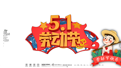 原创c4d党建51五一劳动节展板海报