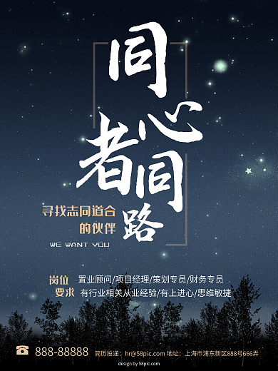 房地产销售策划专员各行业办公人员招聘海报