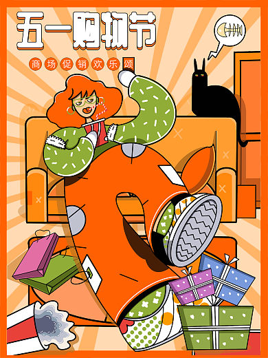 原厂插画五一节日购物促销商场海报