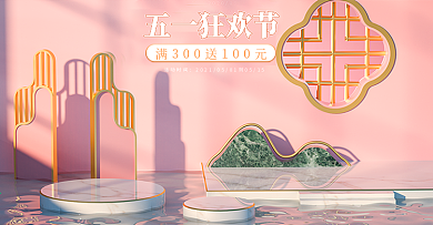 原创五一劳动节电商海报