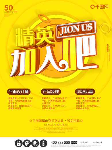 房地产招聘单图片