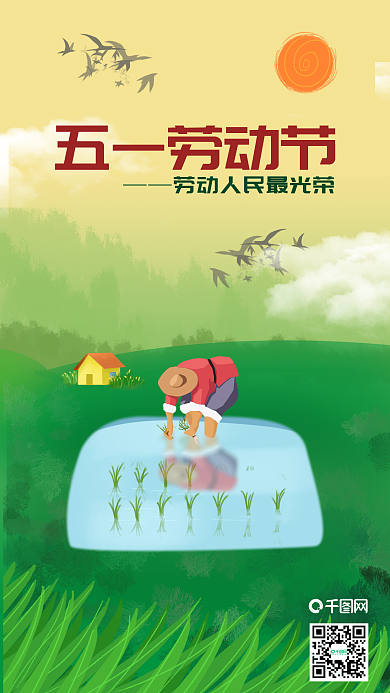 千图网卡通可爱之农民伯伯五一劳动节