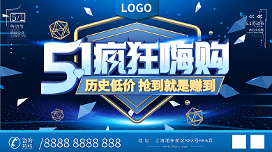 原创C4D大气光效质感五一促销节日展板