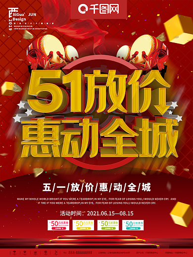 51活动大放送图片