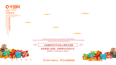 51乐翻天促销海报设计PSD素材