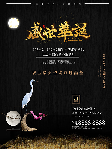 创意梅花鹿自然环境地产海报