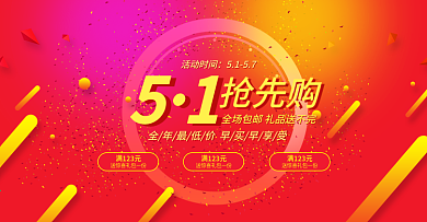 51抢先购