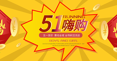 五一去哪儿特价狂欢PSD素材