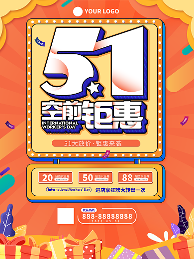 五一劳动节商场促销海报