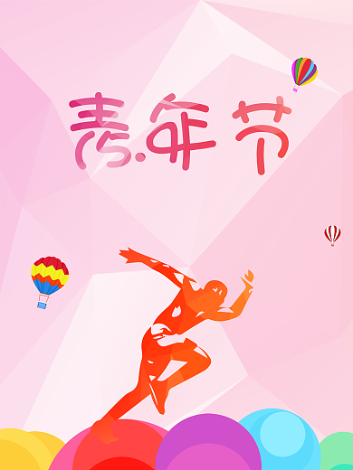 五四青年节宣传海报6