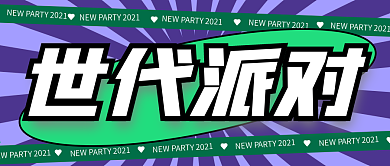 2复古国潮风公众号封面