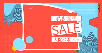 简约女装美妆夏装上新五一51钜惠活动海报