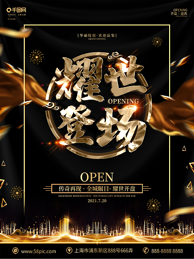 创意红金大气房地产开盘海报