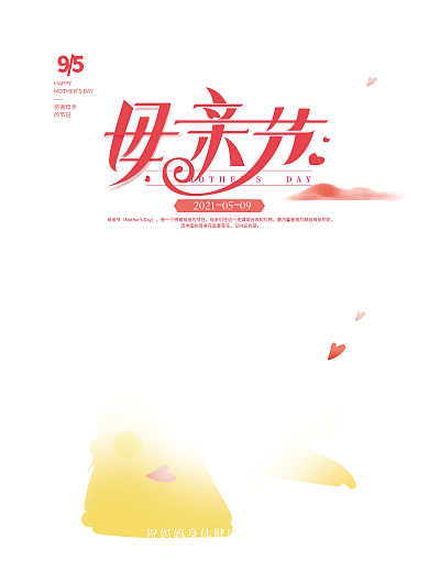 简约剪影母亲节节日祝福海报
