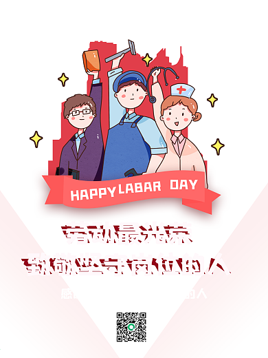 红色简约51五一劳动节卡通海报