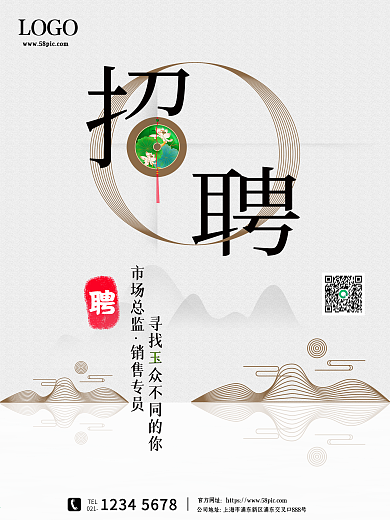 原创简约招聘玉器海报