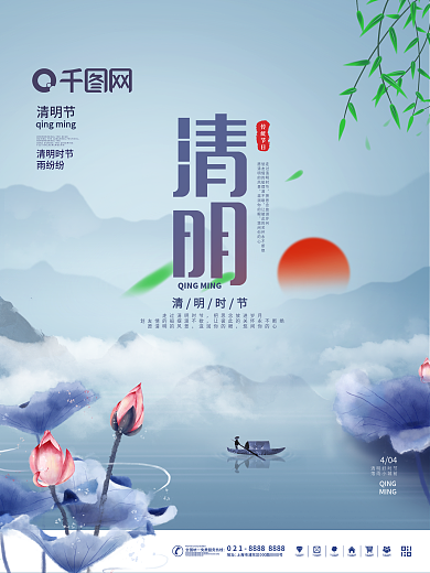 简约风清明节节日宣传动态海报