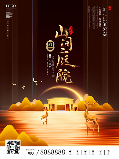 原创简约风精致留白光效房地产宣传海报