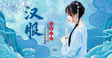 中国风扎染水彩风优美汉服清明节海报