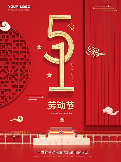 原创c4d场景51致敬劳动者宣传海报