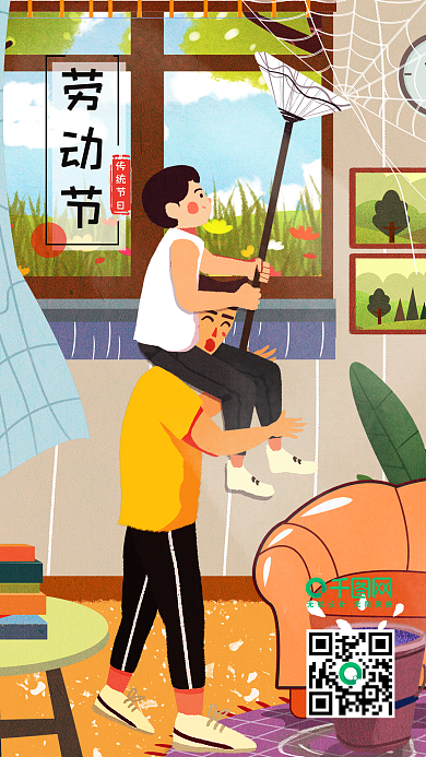 原创手机插画劳动节节日居家劳动