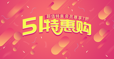 五一店招