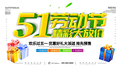 绿色劳动节海报设计矢量素材