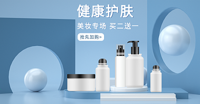 c4d美妆电商banner场景