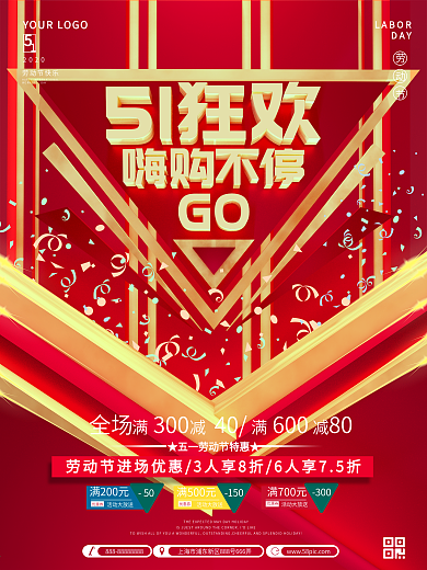 原创C4D五一劳动节促销海报