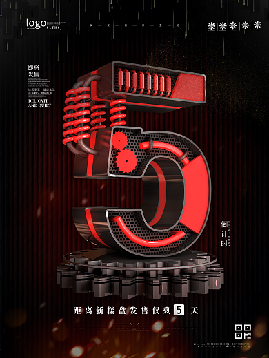 创意C4D红金立体数字5房地产倒计时海报