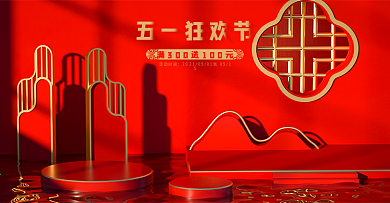 原创C4D电商五一劳动节横竖海报