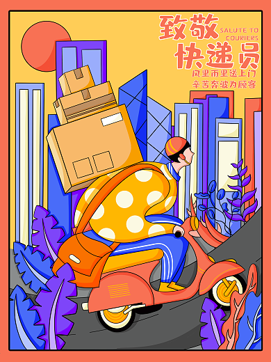 原创插画夸张扁平趋势致敬快递员海报