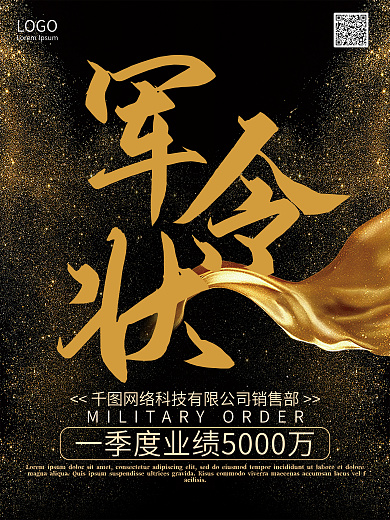 企业文化励志简洁海报