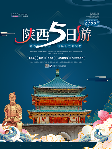 原创简约陕西五日游海报