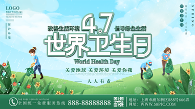 原创绿色手绘风环保世界卫生日宣传口号展板