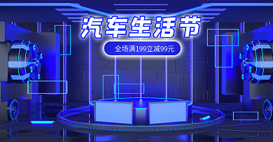 汽车生活节炫酷霓虹赛博朋克蓝色c4d海报