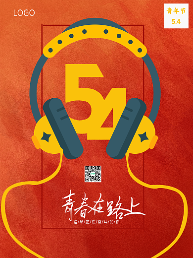 原创扁平风红色黄色五四青年节节日海报