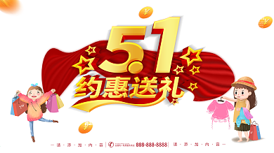 51海报图片
